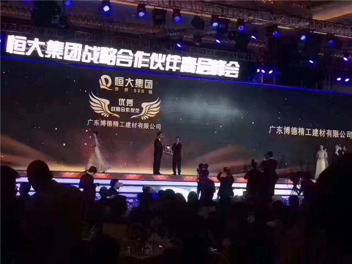 中国恒大集团董事局主席许家印向广东博德精工建材有限公司董事长兼总经理叶荣恒颁发奖项.jpg