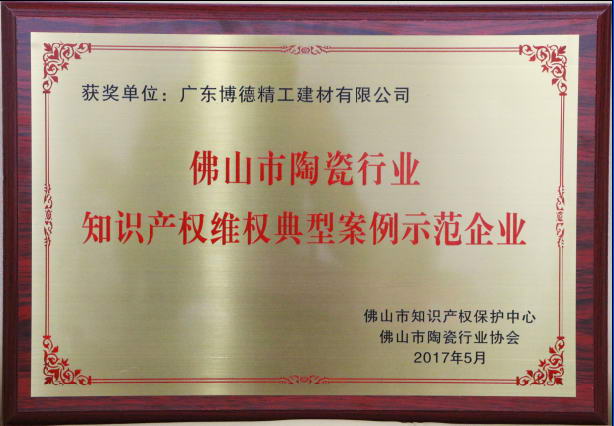维权典型案例企业.jpg