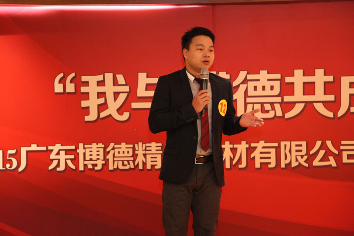 二等奖：博德事业部廖伟全《同心同德 我与博德共成长》_1.jpg