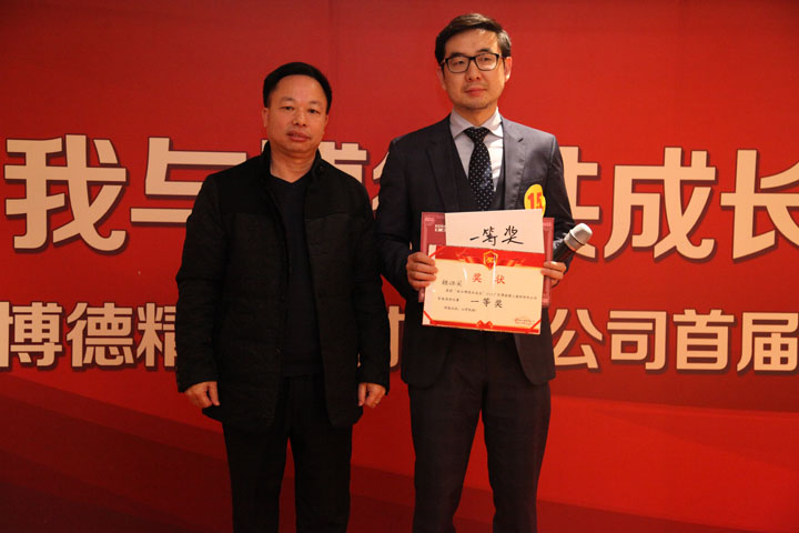 国际事业部魏继国荣获博德公司首届演讲比赛一等奖_1.jpg