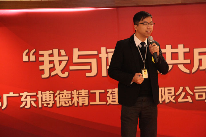 三等奖：管理部冯桂机《机·遇博德 （二）》_1.jpg