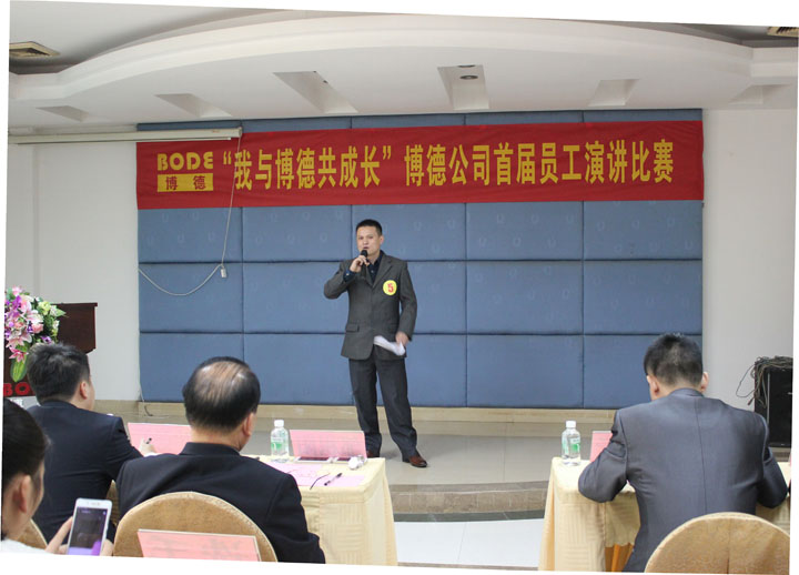 5号选手：抛光车间黄爱民《螺丝钉精神铸就我在博德的成长基石》_1.jpg