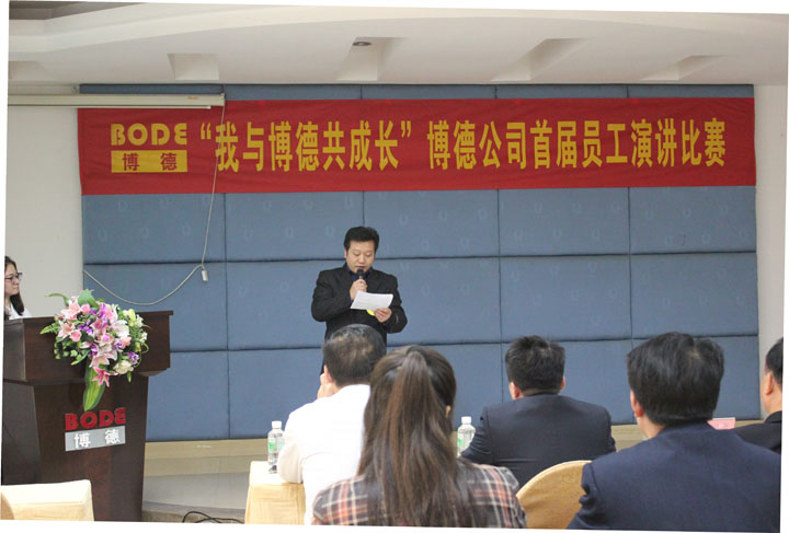 6号选手：检选一车间李剑辉《我与博德共成长》_1.jpg