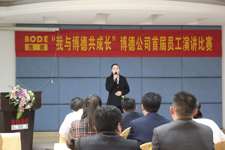 9号选手：深加工雷清敏《我与博德共成长》_1.jpg