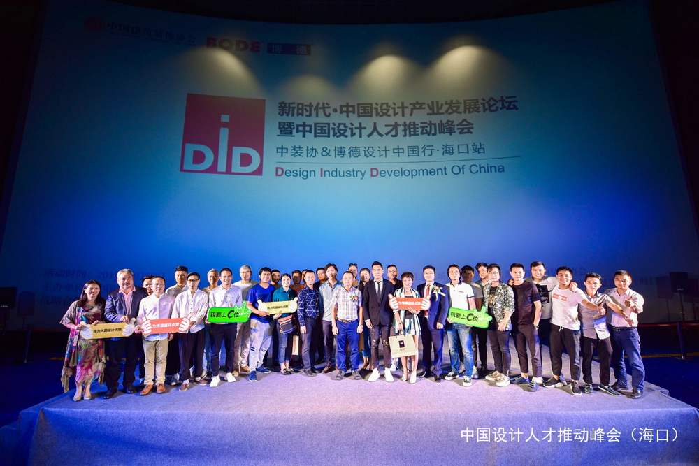 15博德海南设计师迪拜游学启动仪式