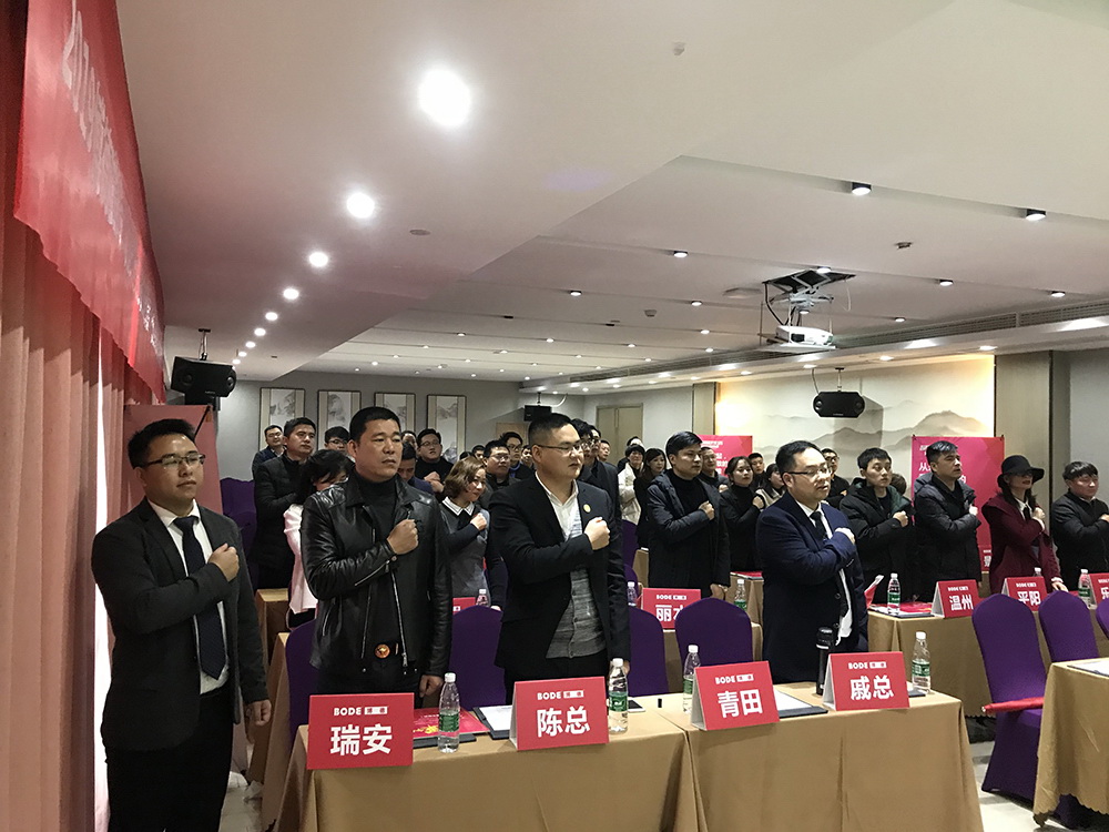 2019浙江博德全省联动启动会