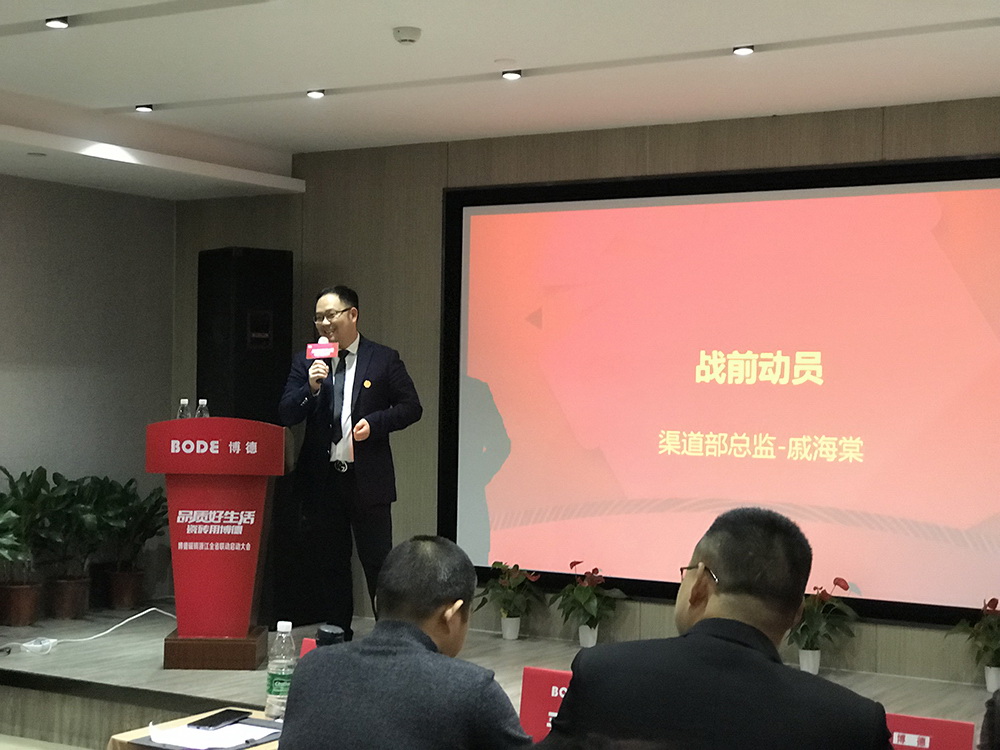 博德国内渠道部总监-戚海棠