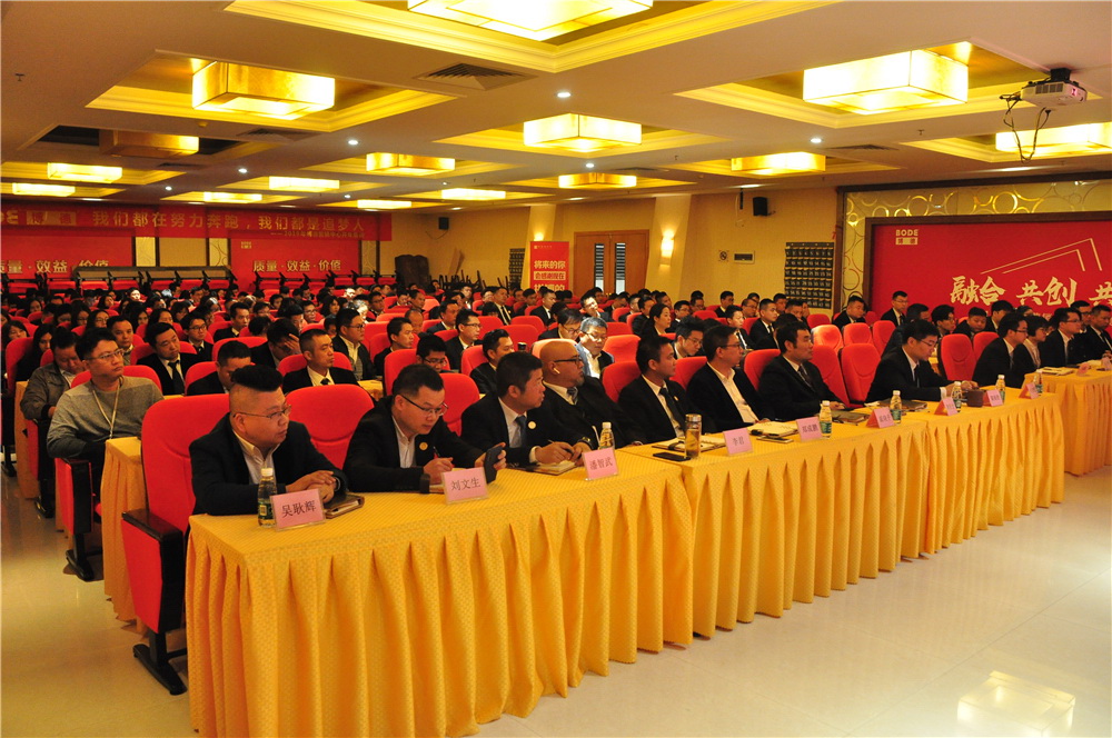 博德营销中心2019工作部署动员大会