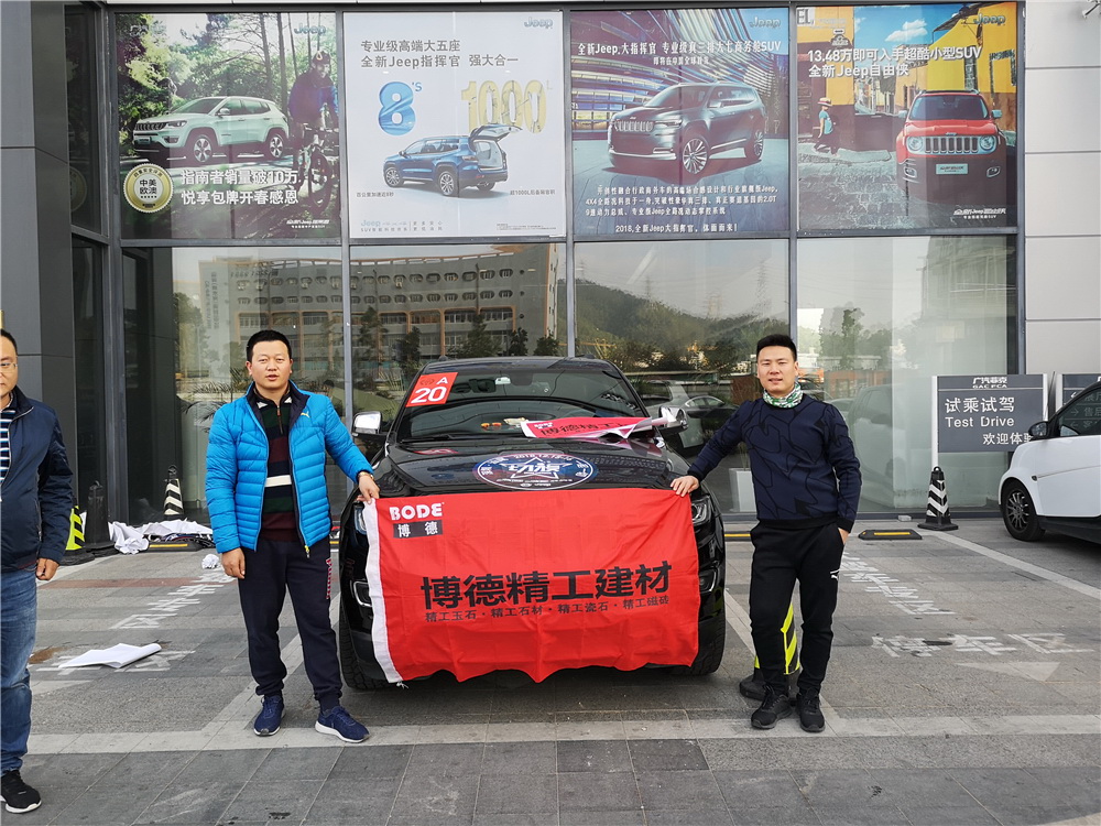 深圳博德公司工程经理陈保令、徐帅合照