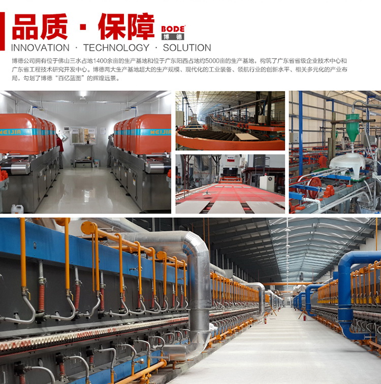 博德入选2018中国家居品牌战略计划