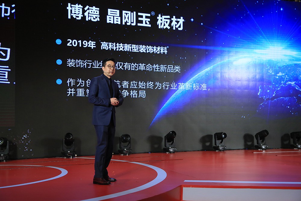 3博德新品晶刚玉板材首亮相