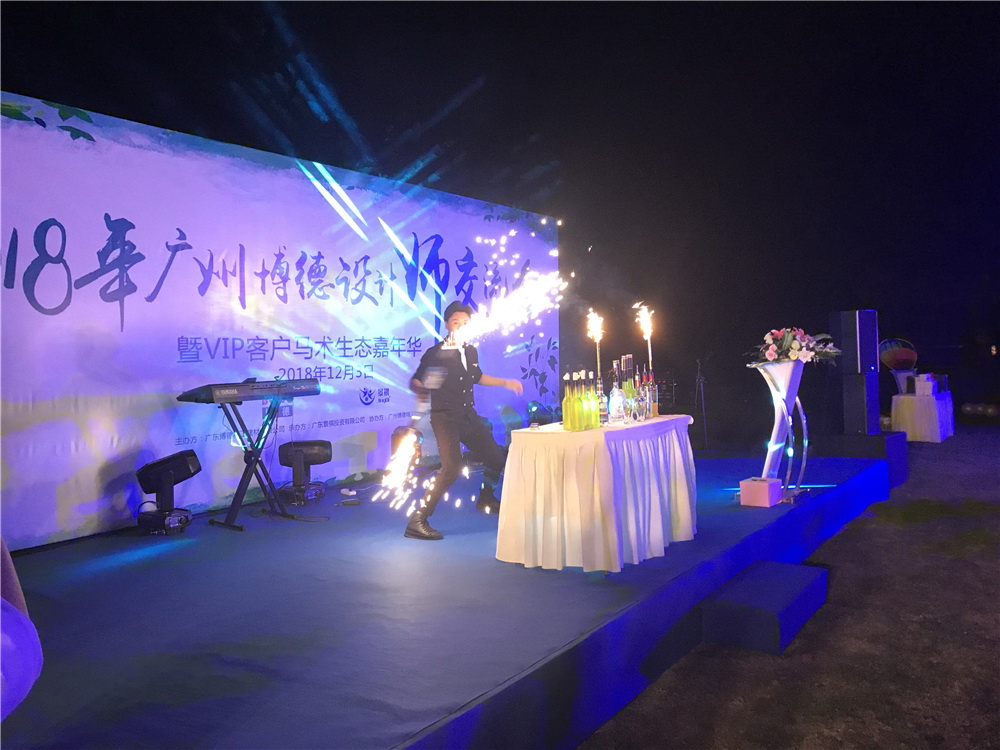 博德设计师晚宴