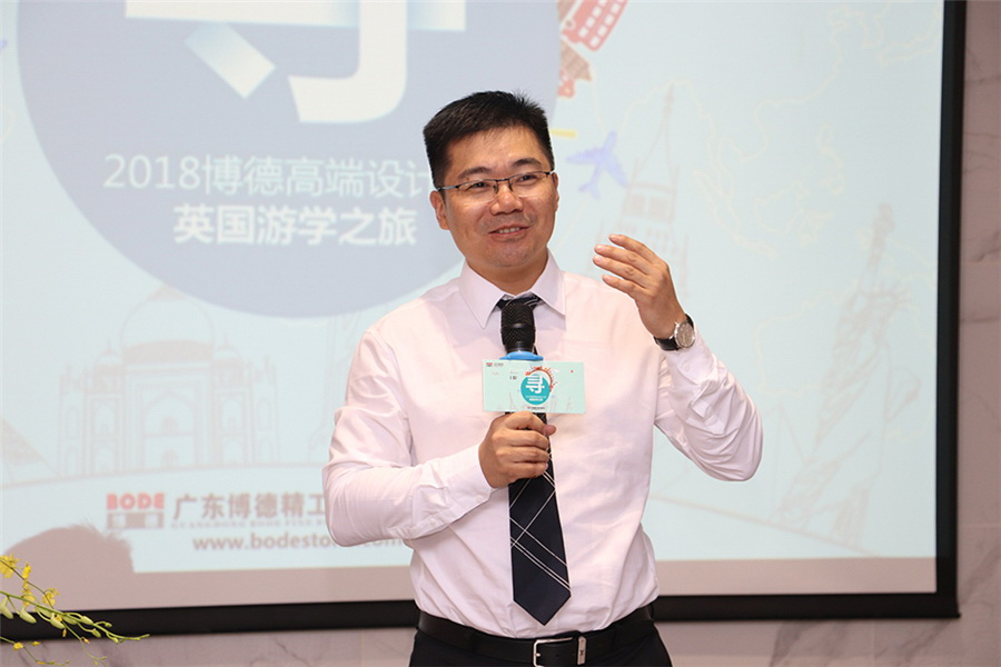 博德精工磁砖事业部总经理秦海胜发言