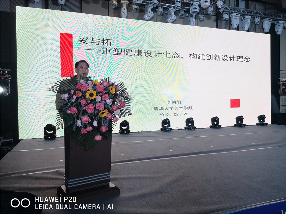 博德邀请清华大学美术学院李朝阳教授主题分享.jpg