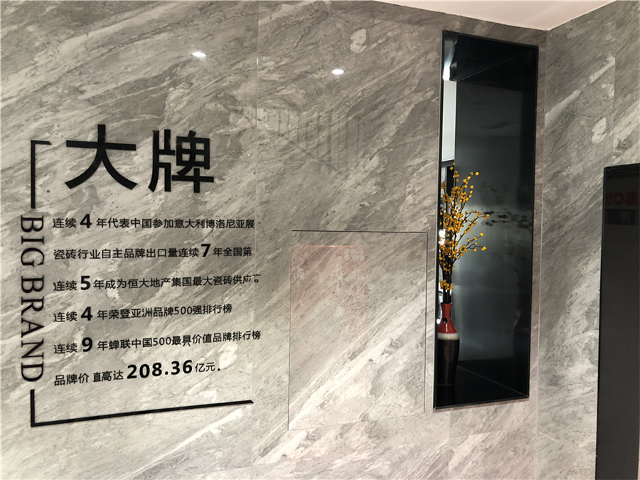 博德瓷砖大品牌