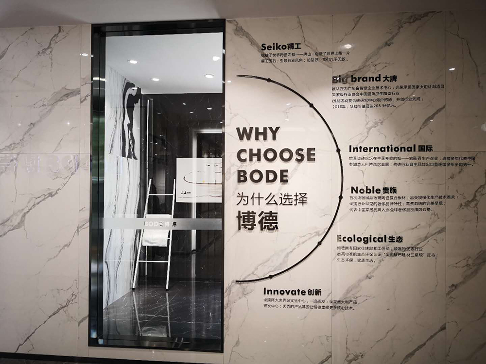 博德瓷砖怎么样
