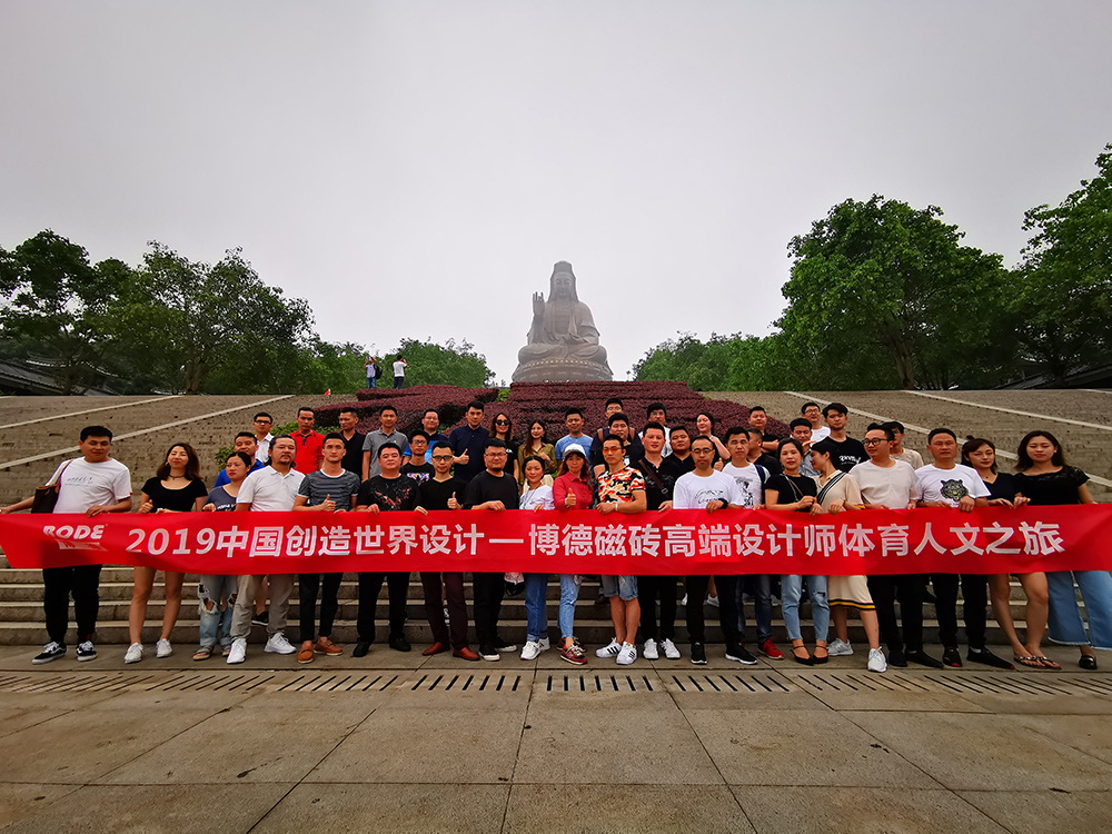 泸州博德瓷砖体育人文之旅的合照