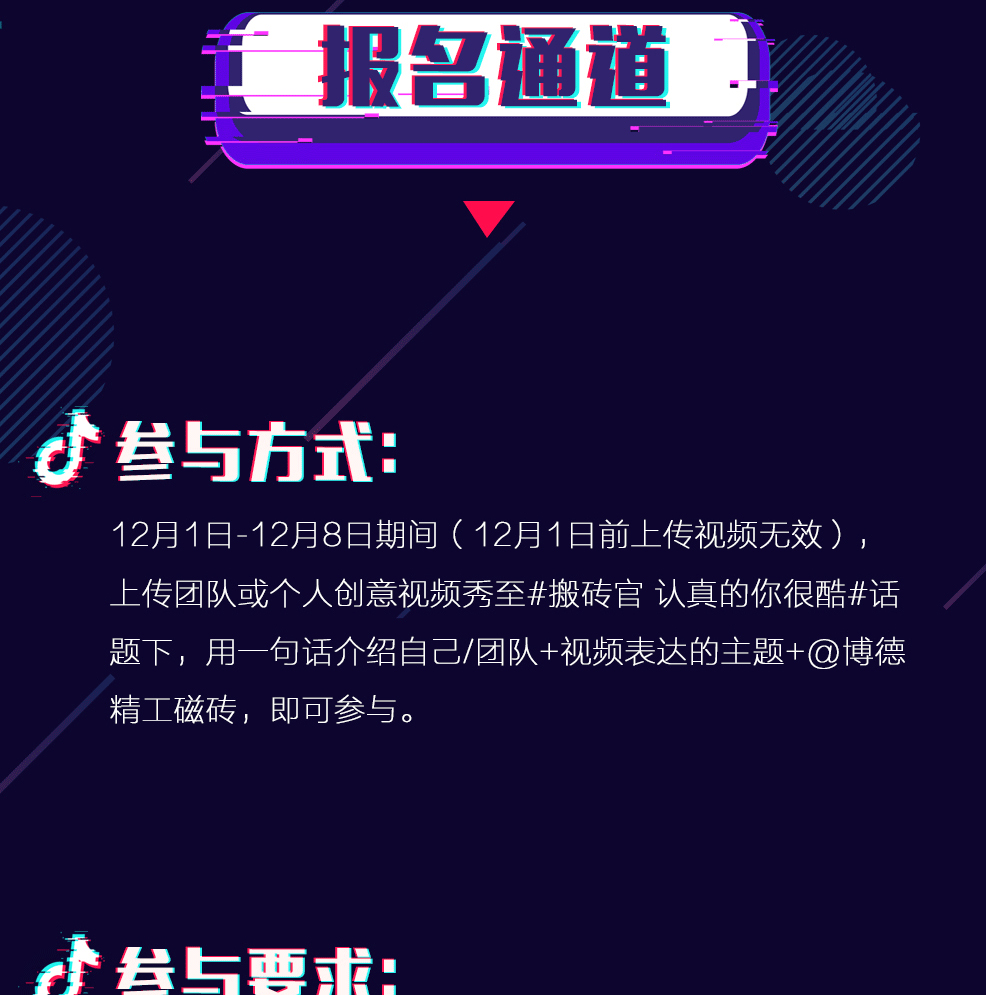 2018博德抖音盛典