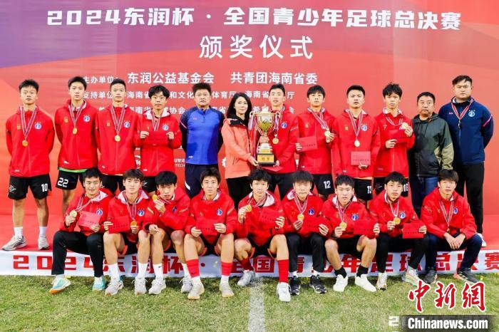 东润杯打造一体化足球支持环境，推动青少年全