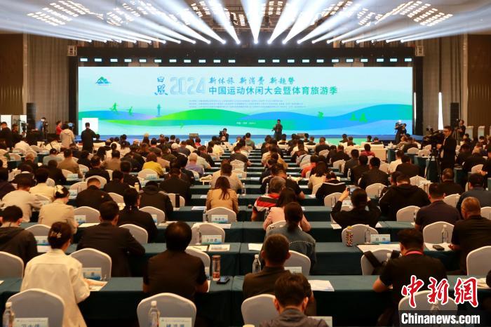 日照2024中国运动休闲大会暨体育旅游季盛大开幕